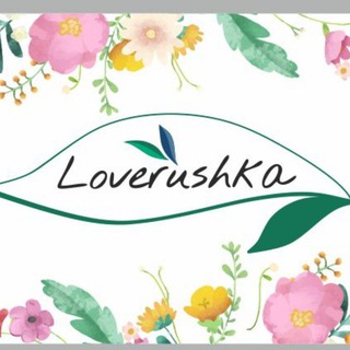 Loverushka