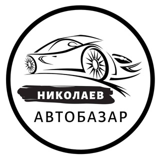 АвтоБазар Миколаїв / АвтоРынок Николаев