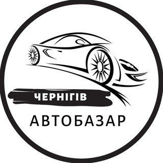 Автобазар Чернігів | АвтоРынок Чернигов