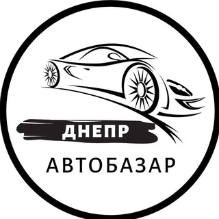 АвтоБазар Дніпро | АвтоРынок Днепр