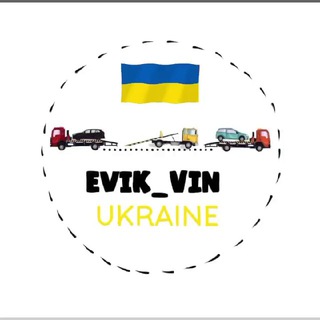 Эвакуатор Украина 🚚🚙🚛