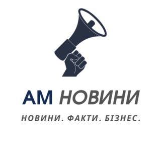 AM Новини