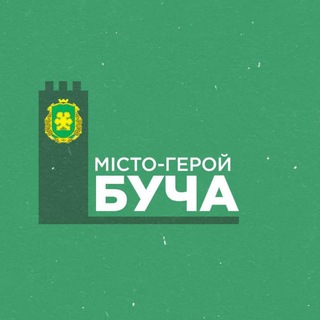 Місто - герой Буча