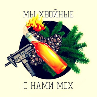 🔥Коктейль Молотова-Риббентропа🔥