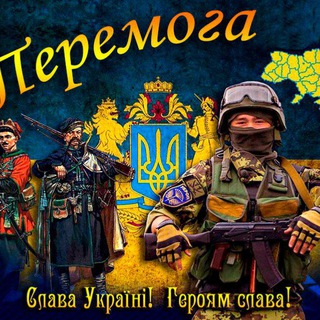 Перемога України