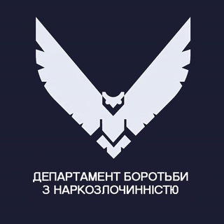 ДЕПАРТАМЕНТ БОРОТЬБИ З НАРКОЗЛОЧИННІСТЮ НАЦІОНАЛЬНОЇ ПОЛІЦІЇ УКРАЇНИ