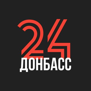 Донбасс 24 / Славянск, Краматорск, Лиман, Бахмут, Часов Яр