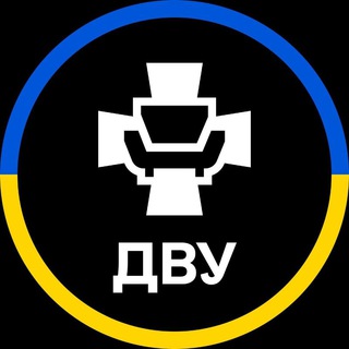 ДВУ / DVU 🇺🇦