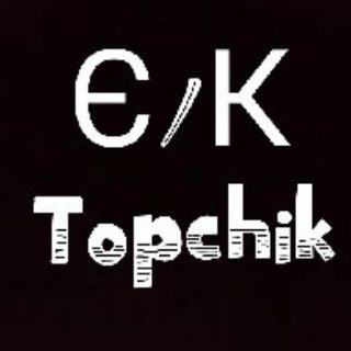 Є Кам'янське-topchik®