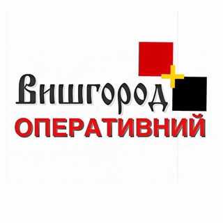 Вишгород оперативний