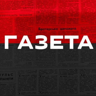 ГАЗЕТА ua - Новости Война (Новини Війна) - Україна