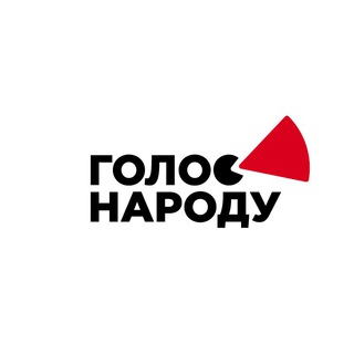 Голос Народу