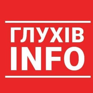 Глухів INFO