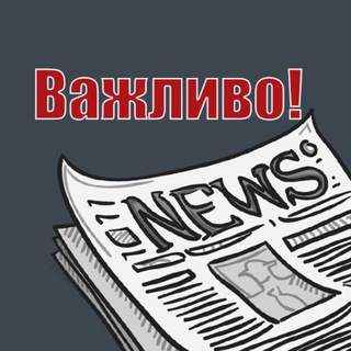 ❗️Важливо сьогодні - Блог❗️