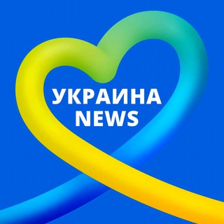 🇺🇦Украина News🇺🇦