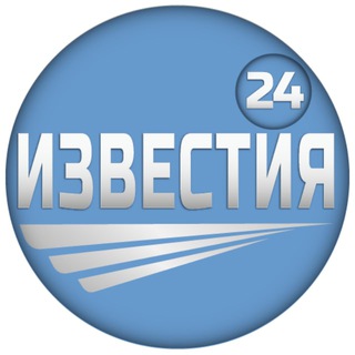 Известия 24