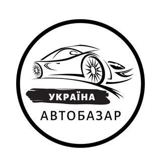 АвтоБазар Україна / АвтоРынок Украина