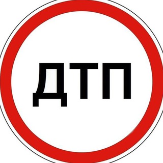 🛑 Статистика ДТП (Украина)🇺🇦