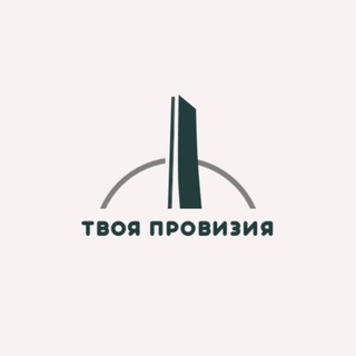 Твоя провизия