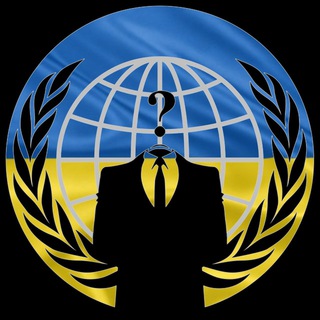 Anonymous - Україна 🇺🇦