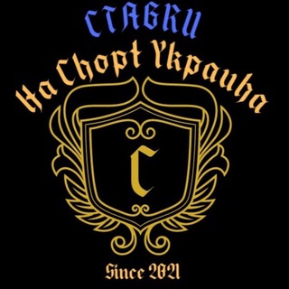 Ставки на спорт Україна 🇺🇦