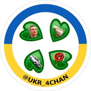 4chan_ua 🇺🇦