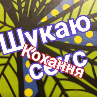 Про секс та кохання: чоловічий погляд дорослого холостяка