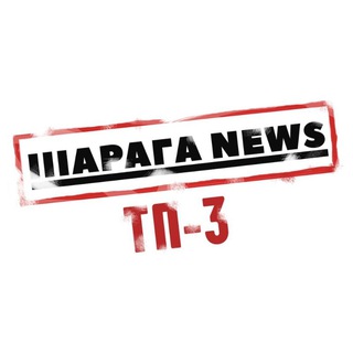 ТП-3 News