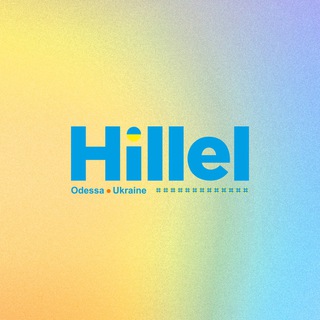 Hillel Odessa