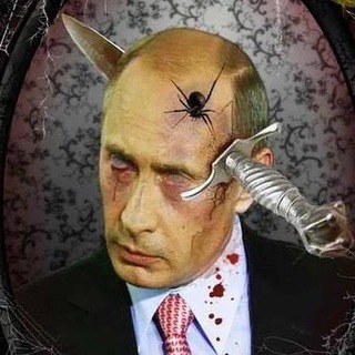 ЧИ ЗДОХ ПУТІН⚰️