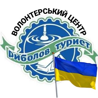 Волонтер Слов'янськ 🇺🇦