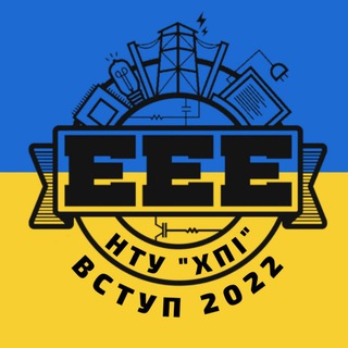 Є вступ 2022! Інститут ЕЕЕ НТУ 