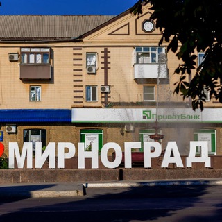 Мирноград. Мы дома.❤️