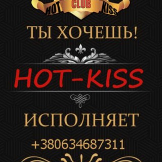 👑💋HOT-KISS.CLUB💋👑