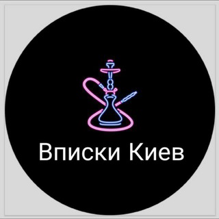 Вписки | Знакомства Киев