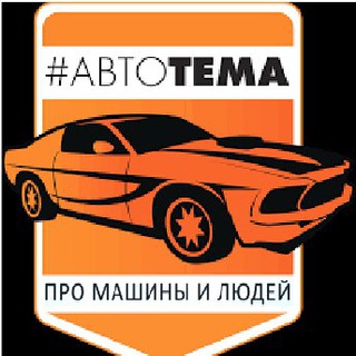 АВТОТЕМА UA