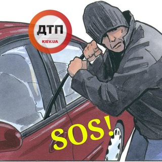 SOS УГОН АВТО