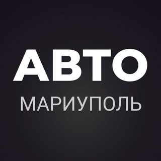 АВТОБАЗАР МАРИУПОЛЬ