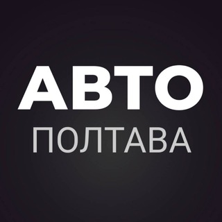 АВТОБАЗАР ПОЛТАВА