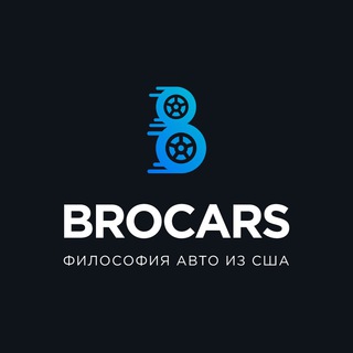 BROCARS - философия авто из США