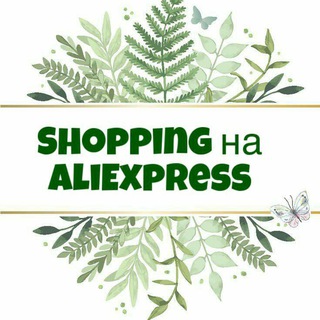 Обсуждение AliExpressLizka