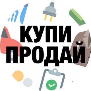 Торговля📦КУПИ-ПРОДАЙ🇺🇦