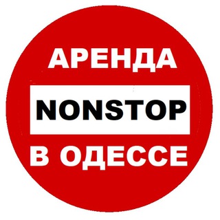 АРЕНДА В ОДЕССЕ NONSTOP