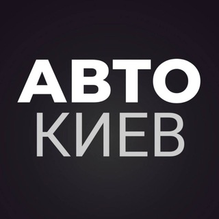 АВТОБАЗАР КИЕВ