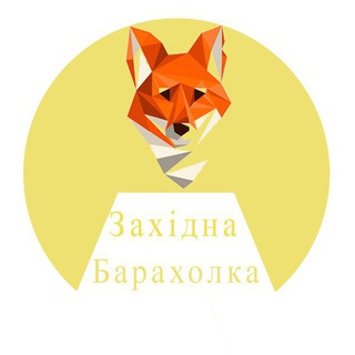 Барахолка Західна