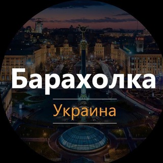 Товарка | Украина