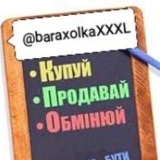 🇺🇦 Оголошення Україна Київ та Київська область Барахолка