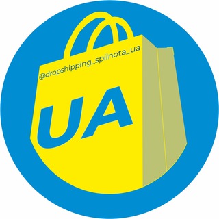 ДРОПШИППІНГ СПІЛЬНОТА | Україна 🇺🇦 | Dropshipping community | Ukraine 🇺🇦