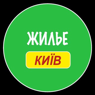 Жилье в Киеве | Житло в Києві