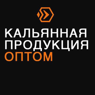 Кальянная продукция оптом / Trade